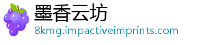 墨香云坊